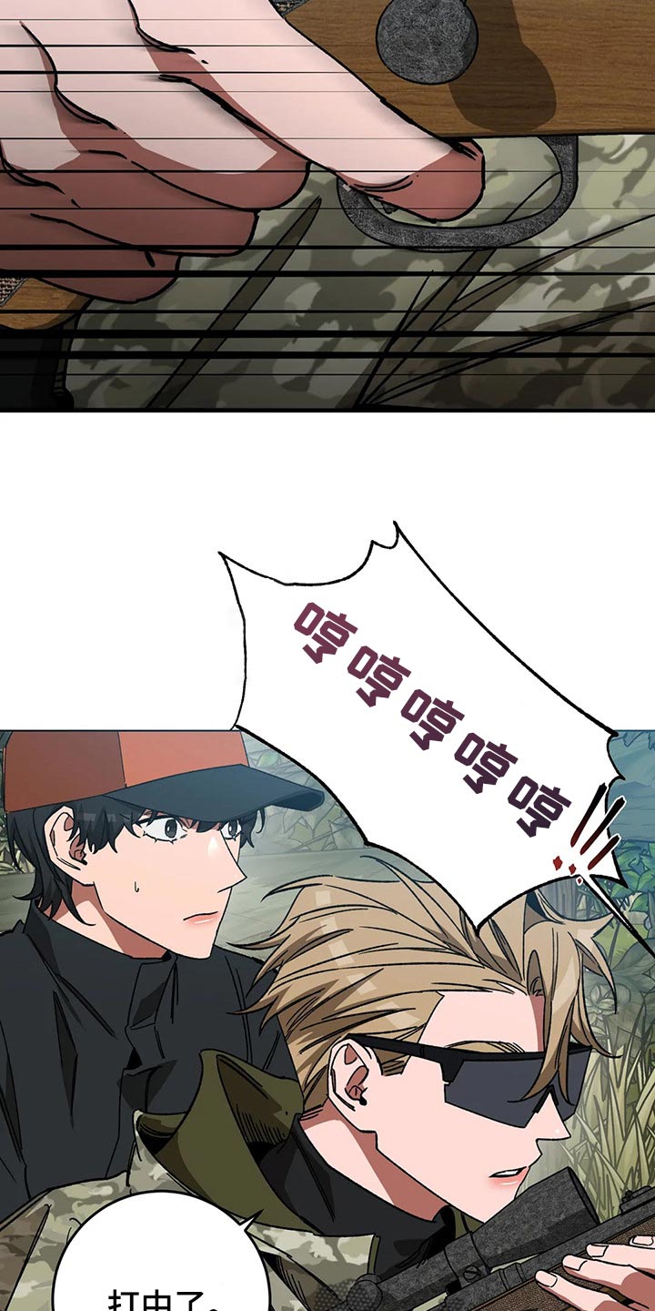 盲人游戏背景音乐漫画,第105话1图