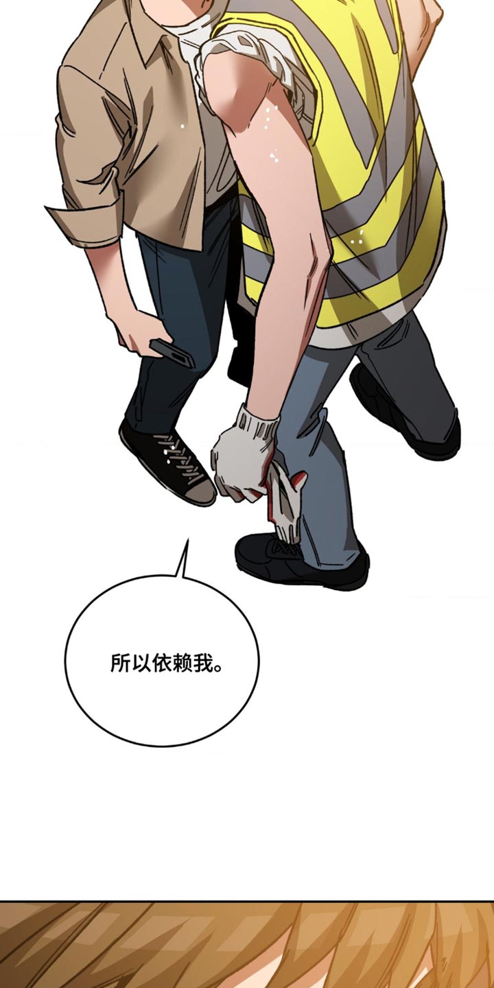 网易盲人游戏漫画,第170话2图
