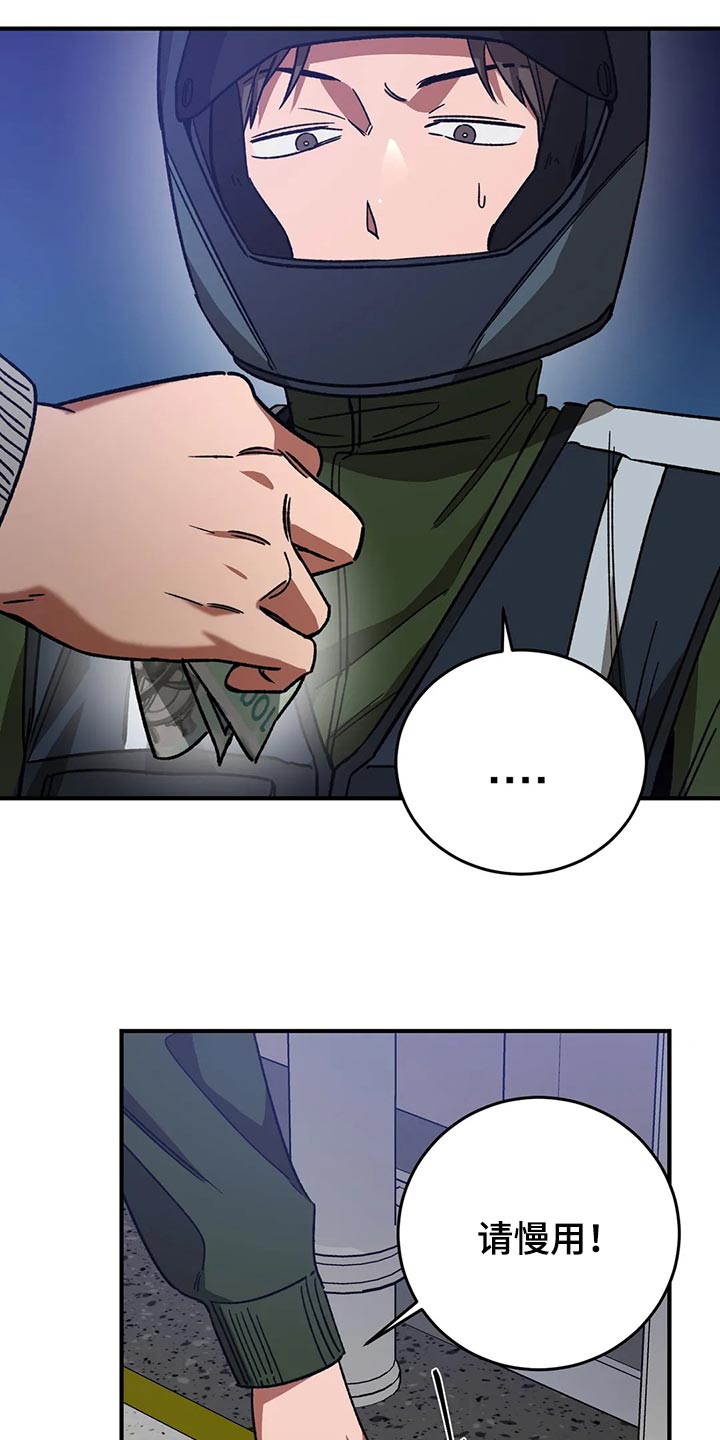 盲人游戏背景音乐漫画,第122话1图