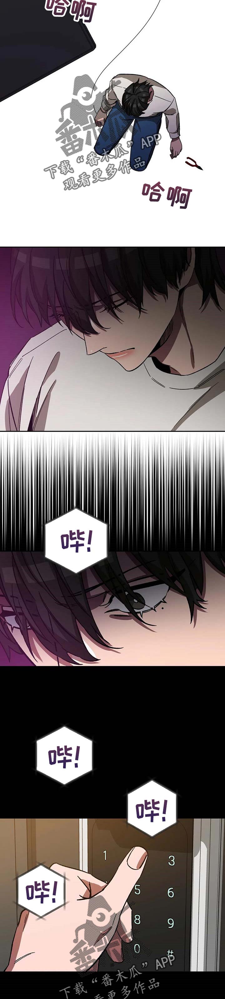 盲人游戏背景音乐漫画,第69话2图