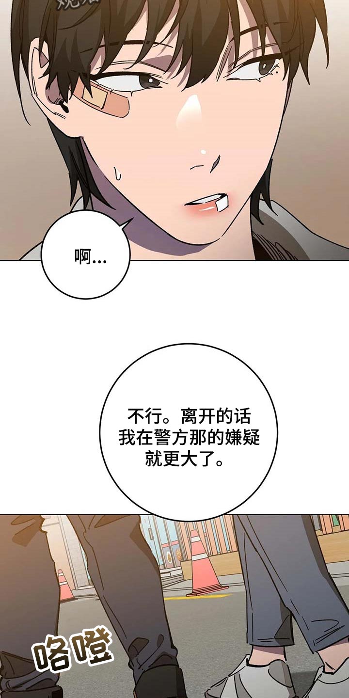 盲人游戏漫画,第90话2图