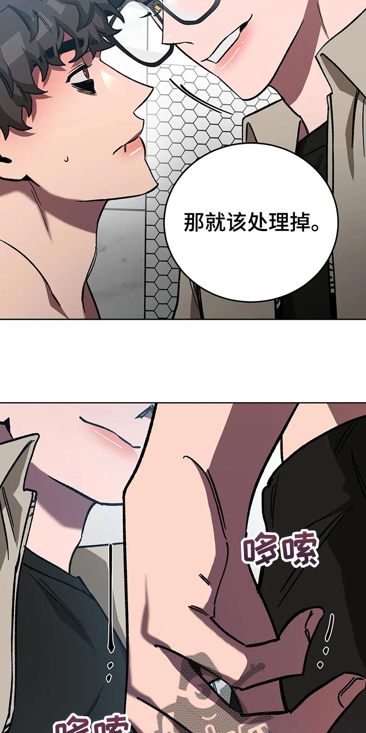 网易盲人游戏漫画,第121话2图