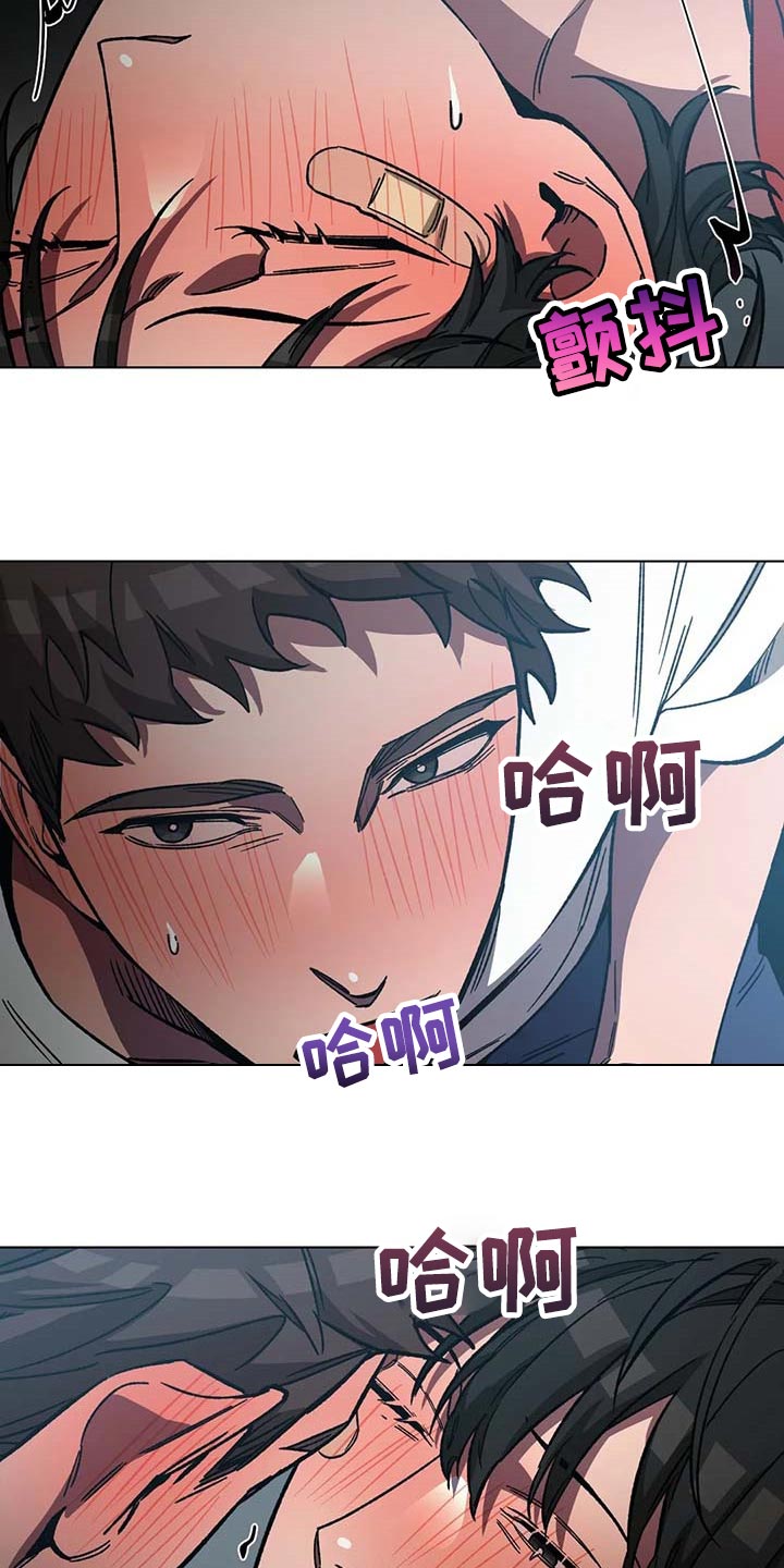 网易盲人游戏漫画,第85话1图
