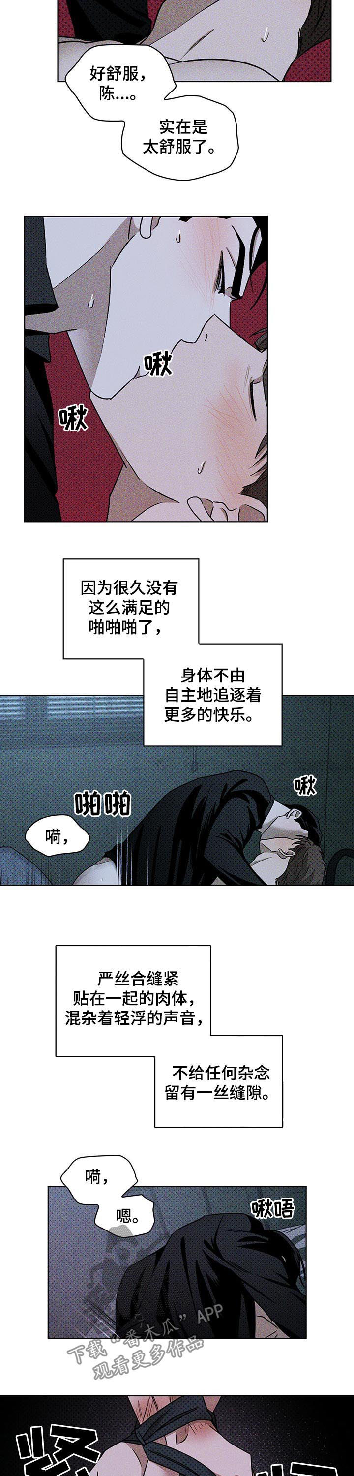 绿色纹理素材漫画,第26话1图