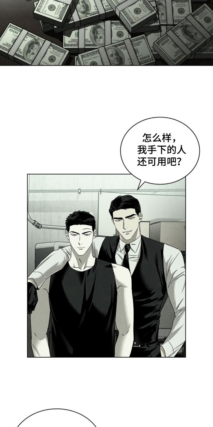 绿色纹理漫画,第83话2图