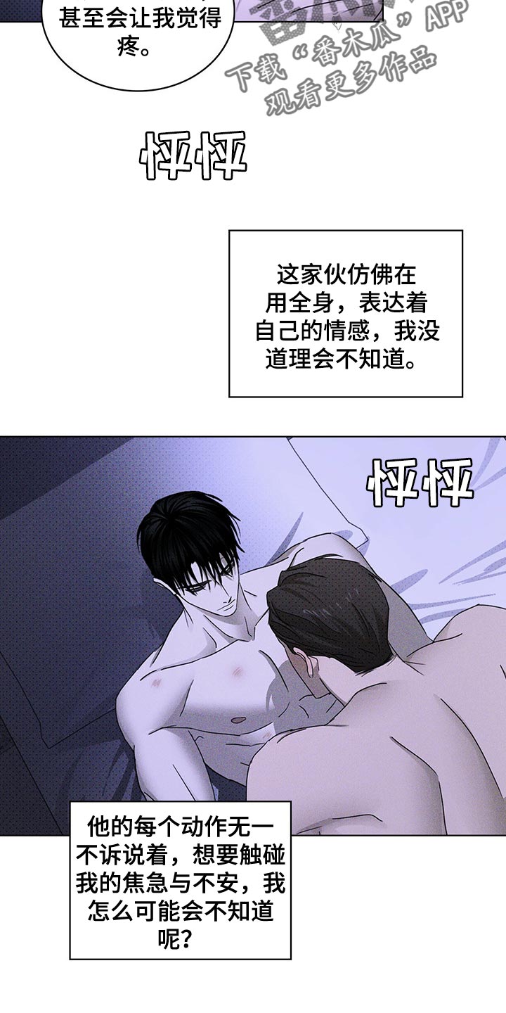 绿色纹理外套漫画,第64话2图