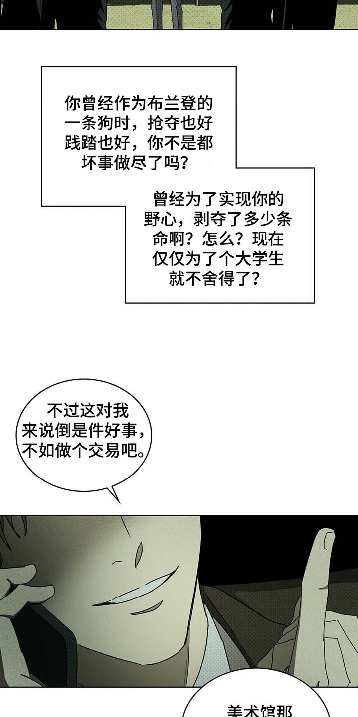 绿色纹理背景图片素材免费下载漫画,第71话1图