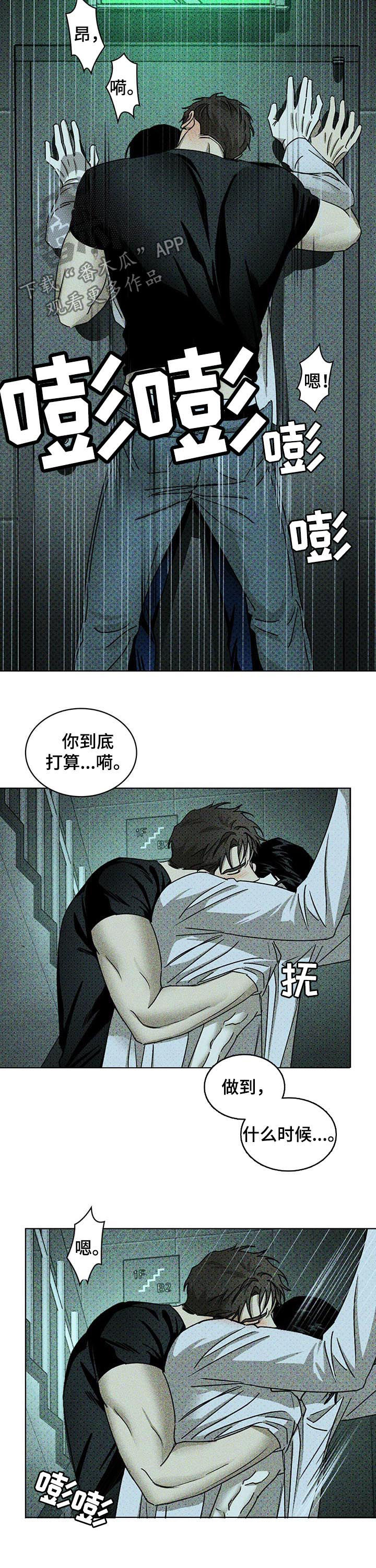 绿色纹理质感图片漫画,第42话1图