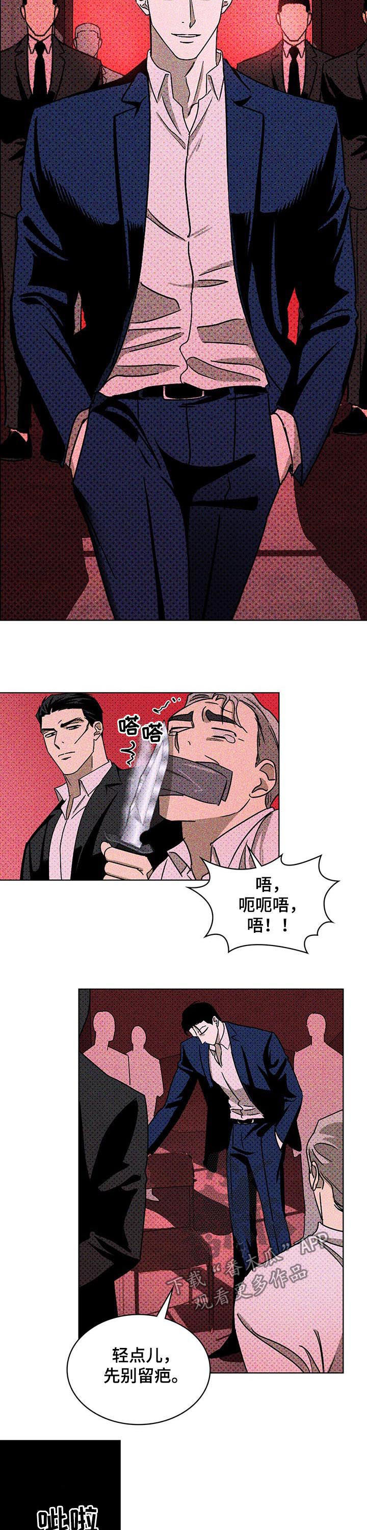 绿色纹理第二季免费下拉式漫画,第31话1图