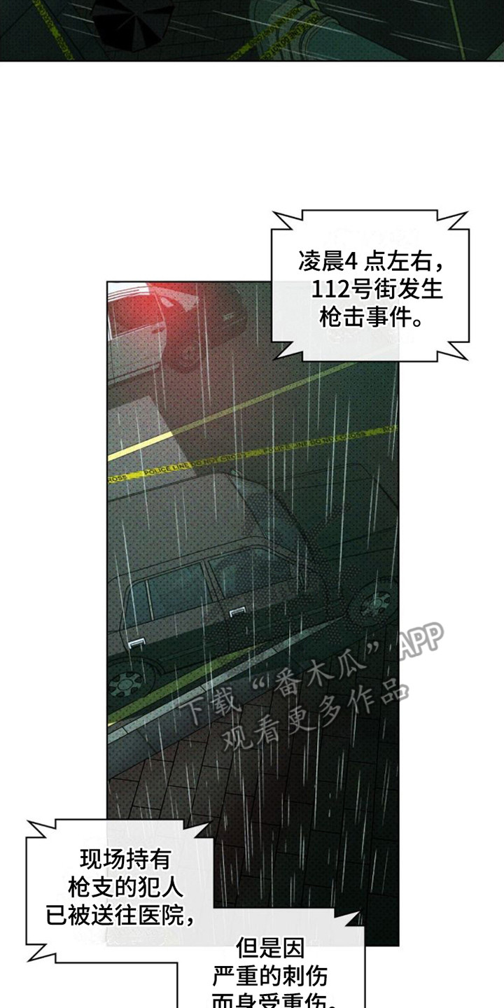 绿色纹理漫画,第77话2图