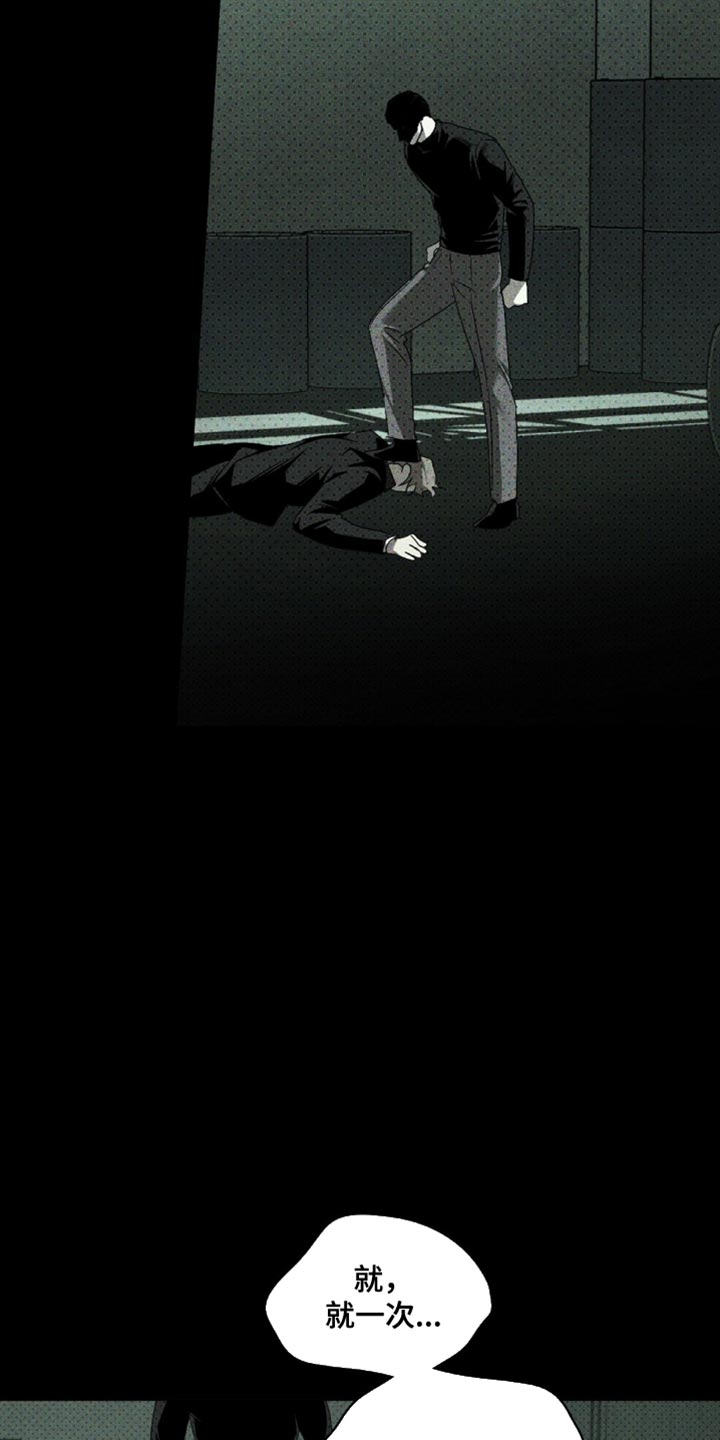 绿色纹理感衬衫大码漫画,第136话2图