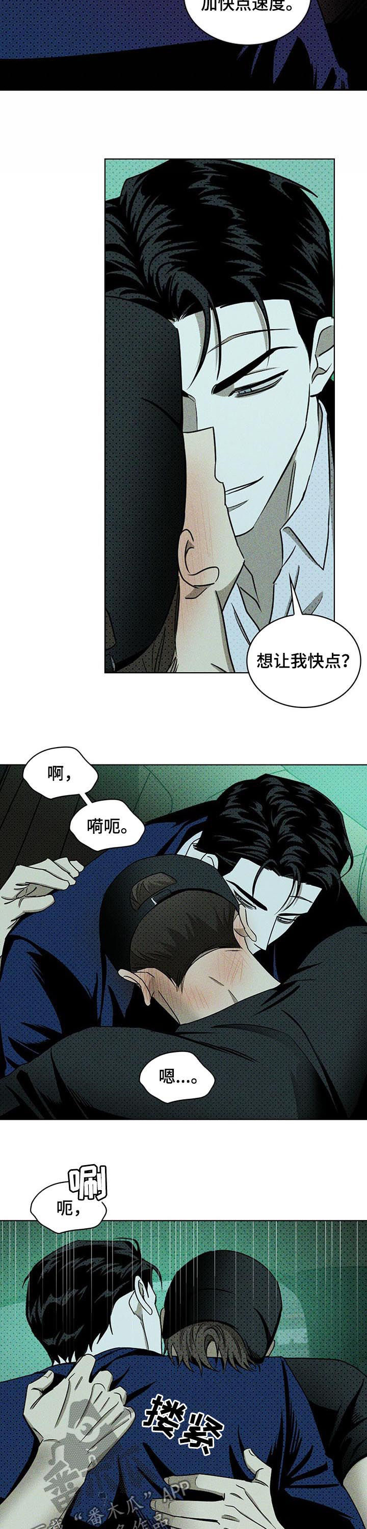 绿色纹理漫画免费阅读下拉式漫画,第37话2图