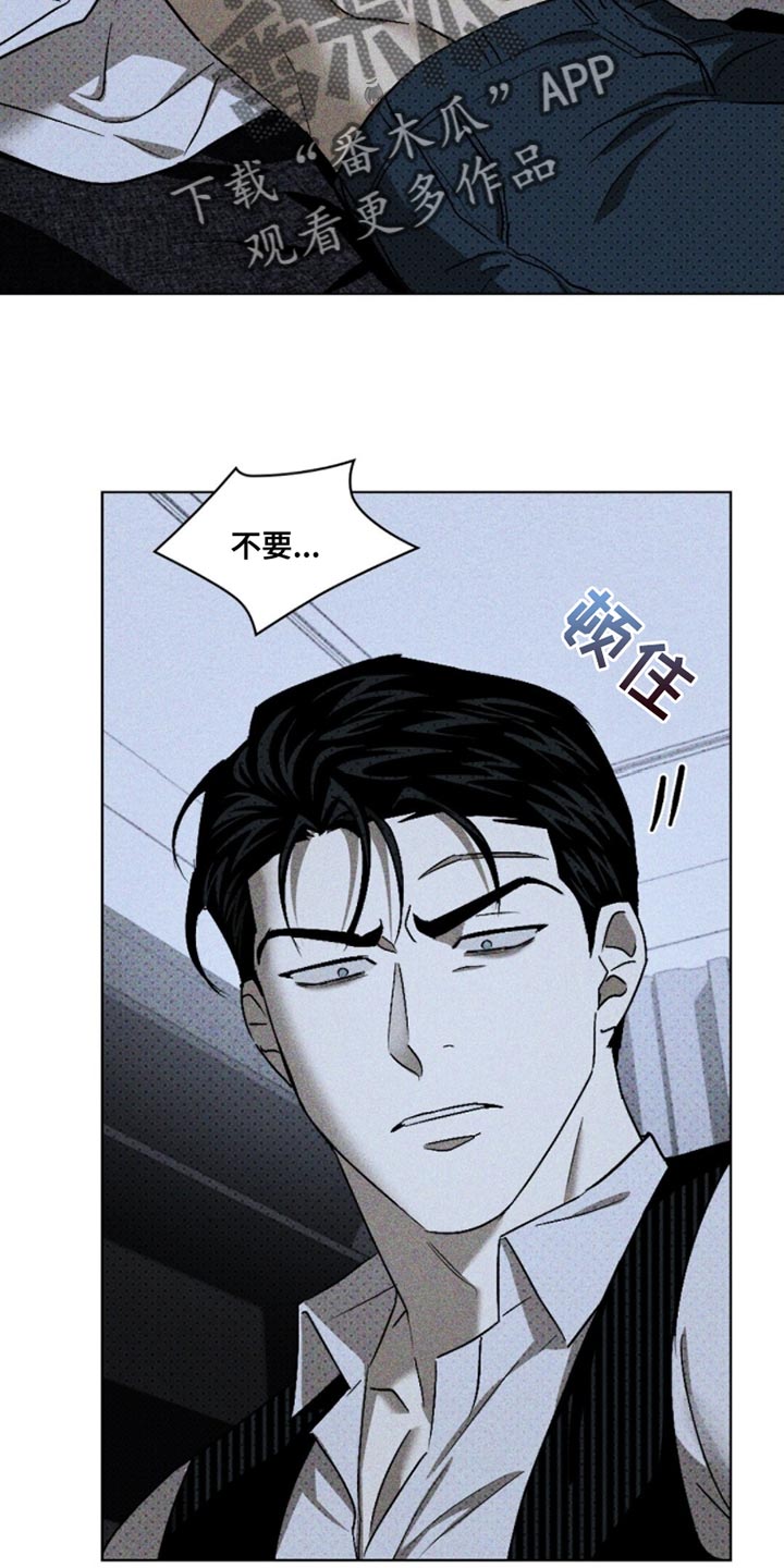 绿色纹样漫画,第96话2图