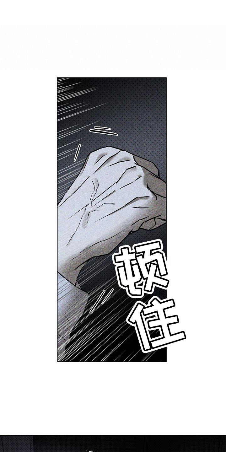 绿色纹理外套漫画,第98话1图