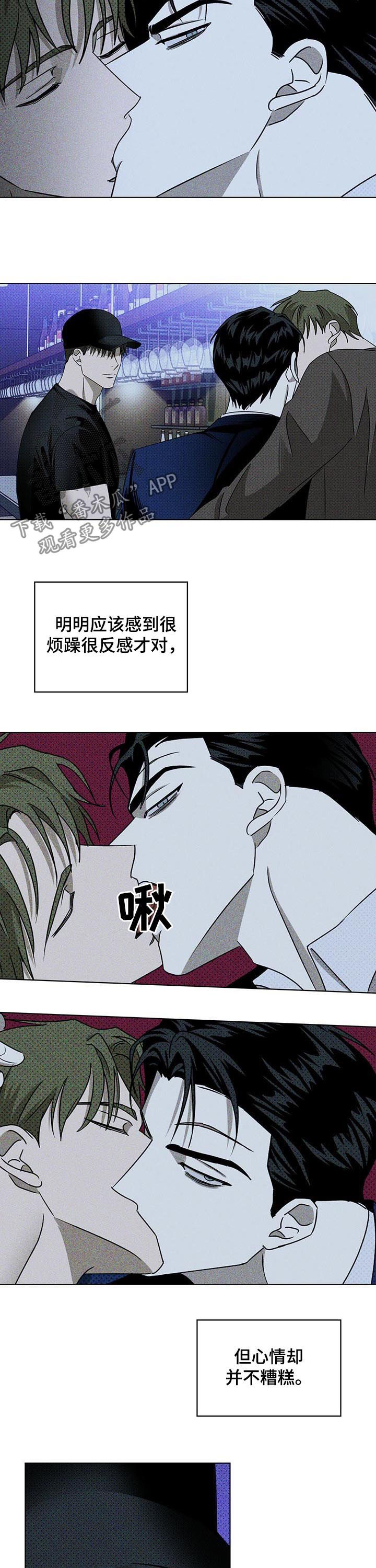 绿色纹理\/绿色镌像未增减漫画,第36话2图