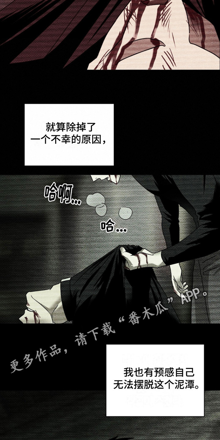 绿色纹理岩板适合现代风格吗漫画,第80话1图