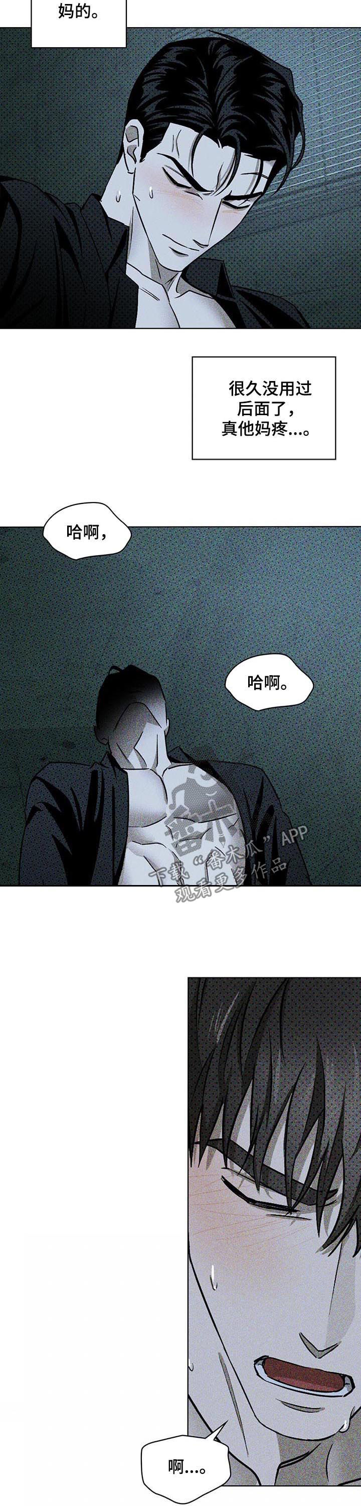 绿色纹理材质素材漫画,第26话1图