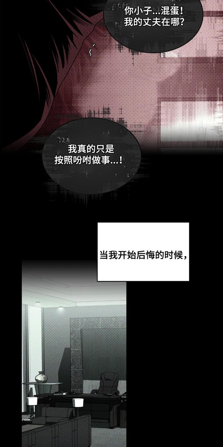 绿色纹理背景图片素材免费下载漫画,第137话2图