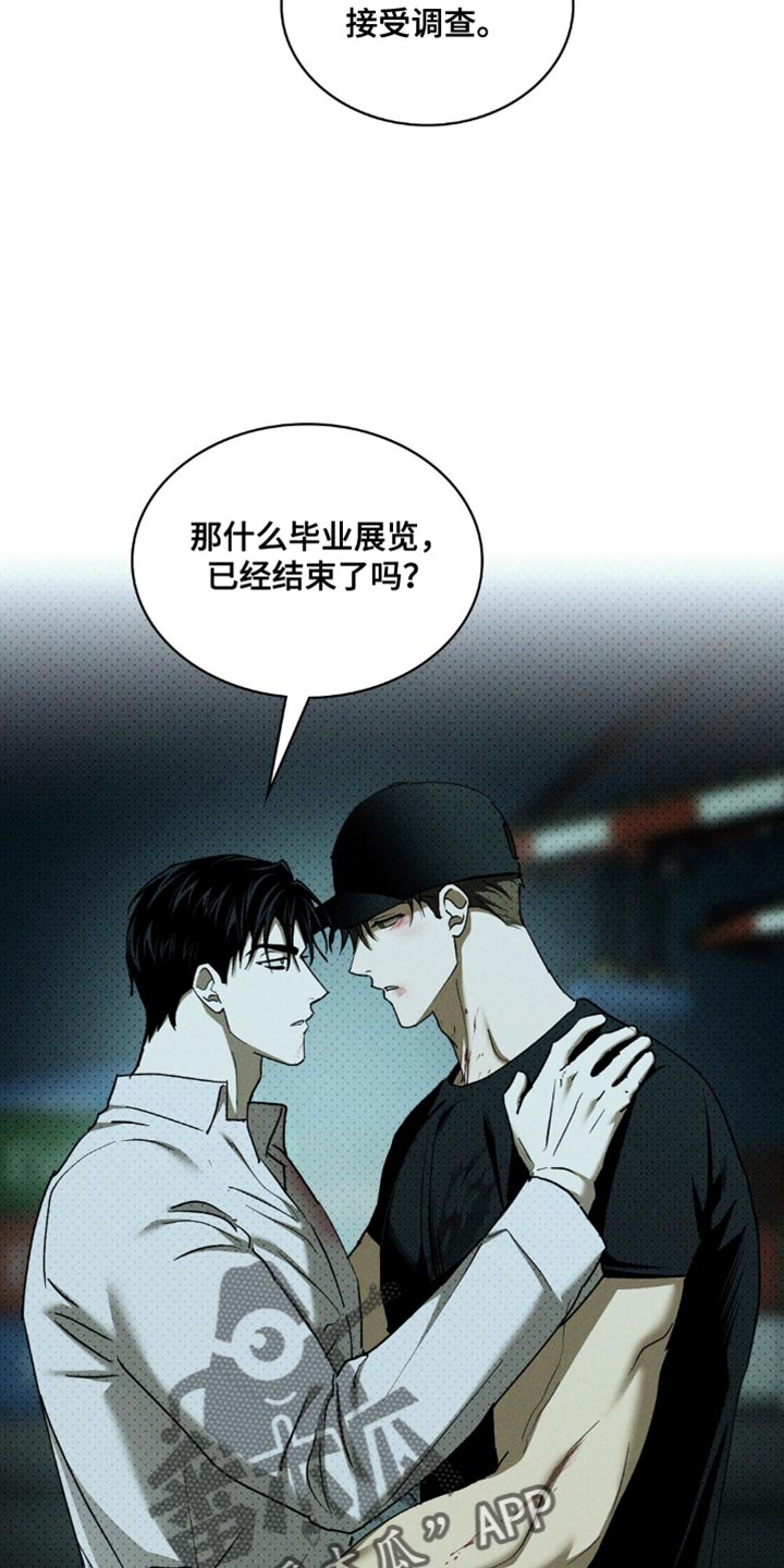 绿色纹理感衬衫大码漫画,第149话2图