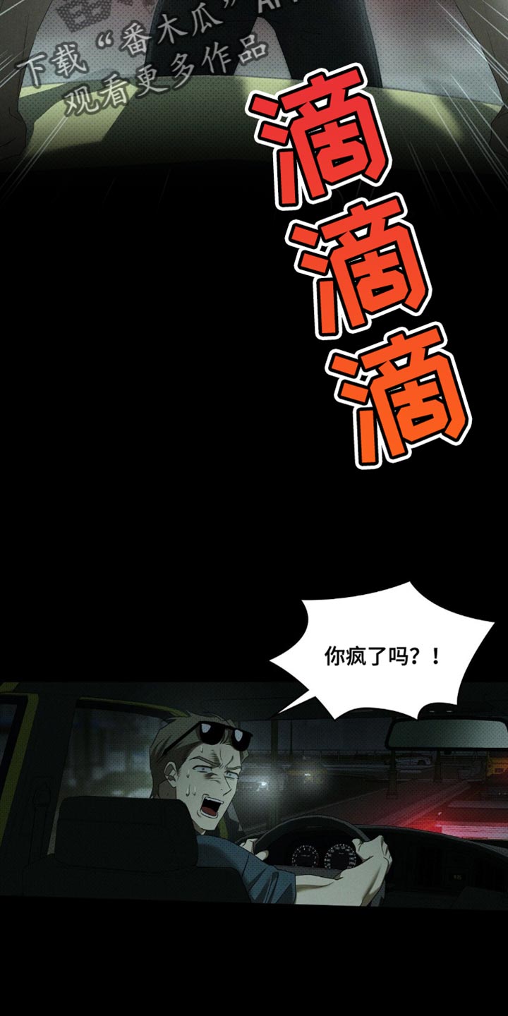 绿色纹理漫画,第140话2图