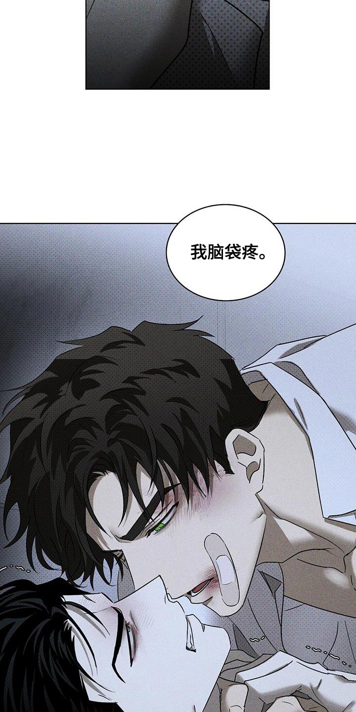 绿色纹理感衬衫大码漫画,第97话1图