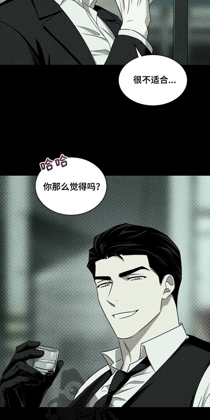 绿色纹理漫画最新漫画,第136话1图