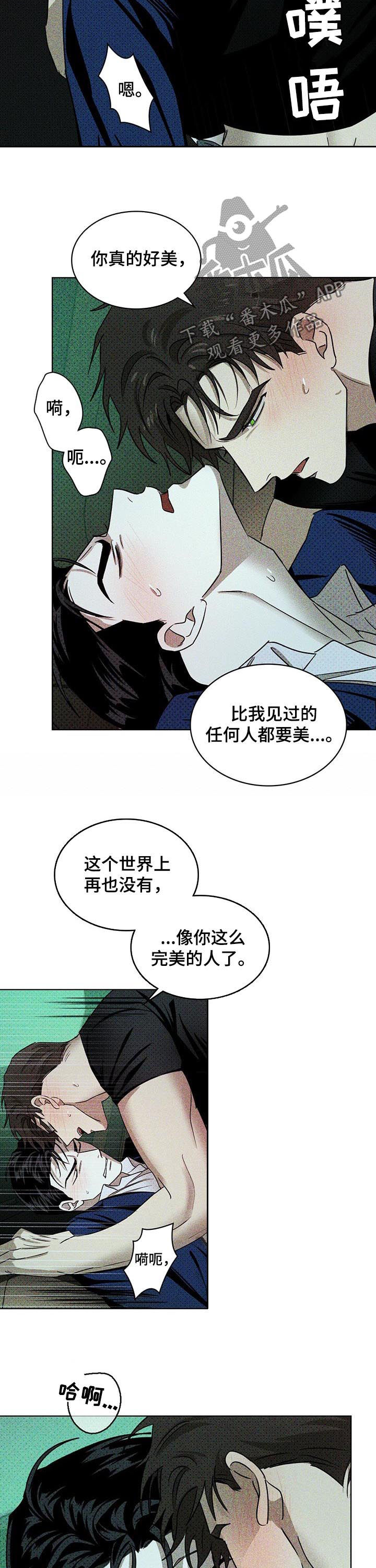 绿色纹理漫画,第41话2图