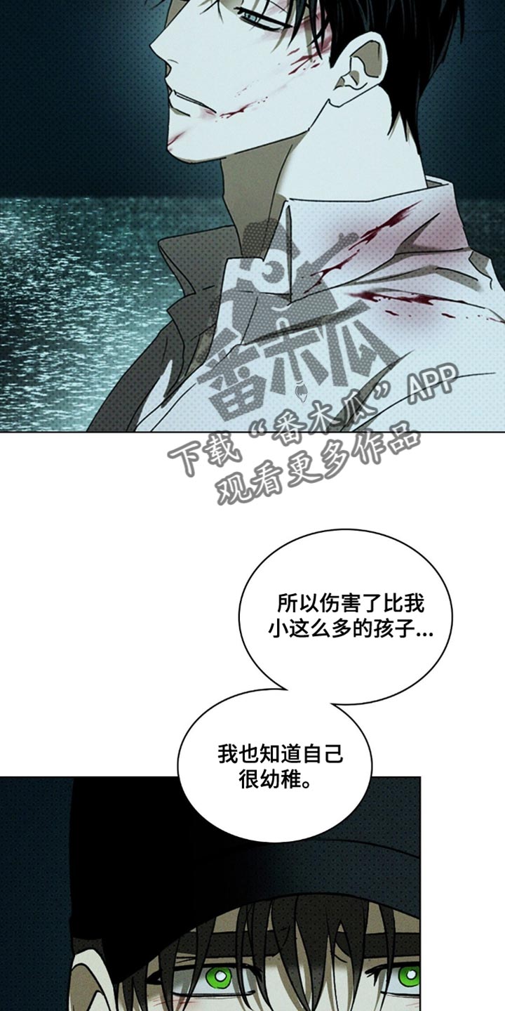 绿色纹理感衬衫大码漫画,第149话2图