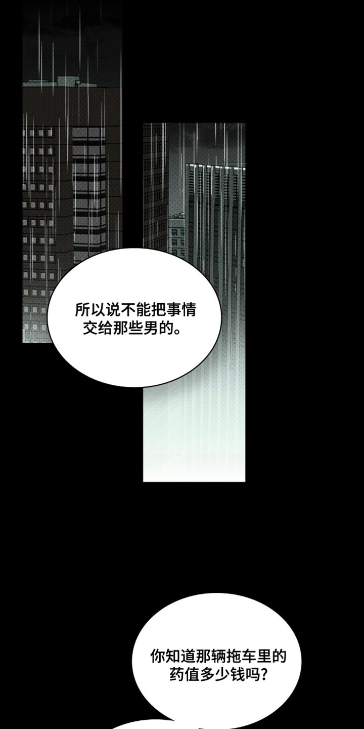 绿色纹理古风辅助图漫画,第139话1图