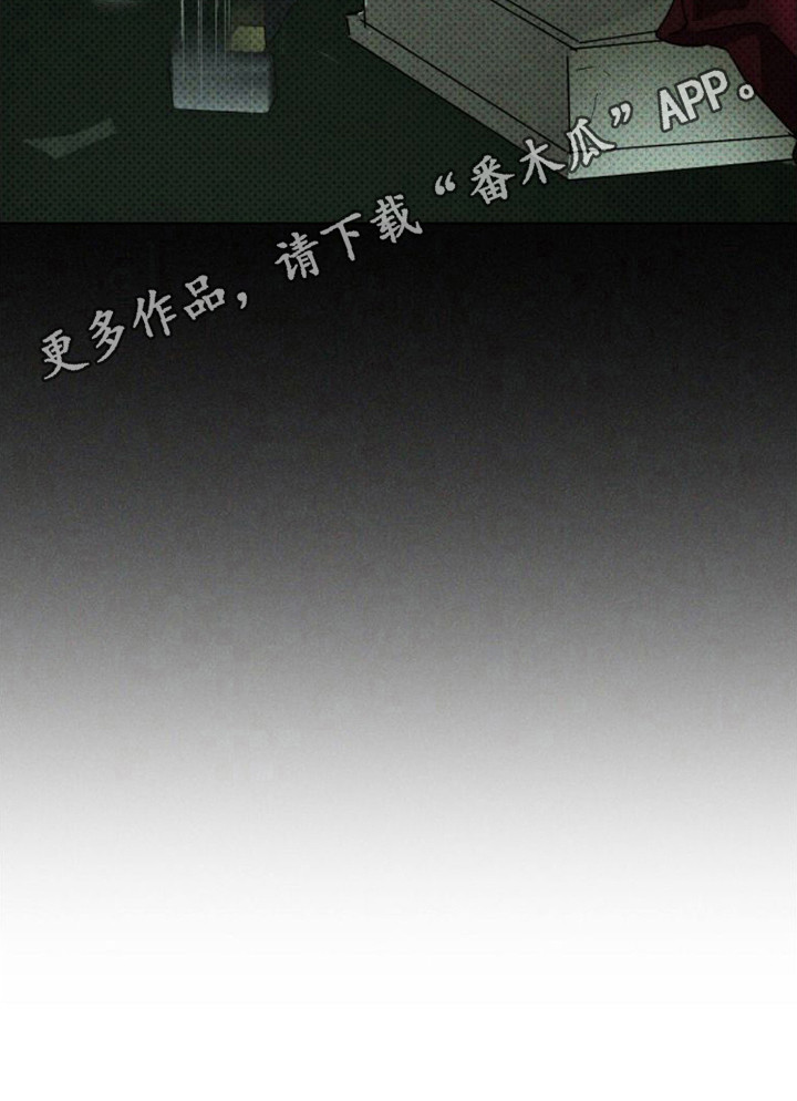 绿色纹理第二季免费下拉式漫画,第78话1图