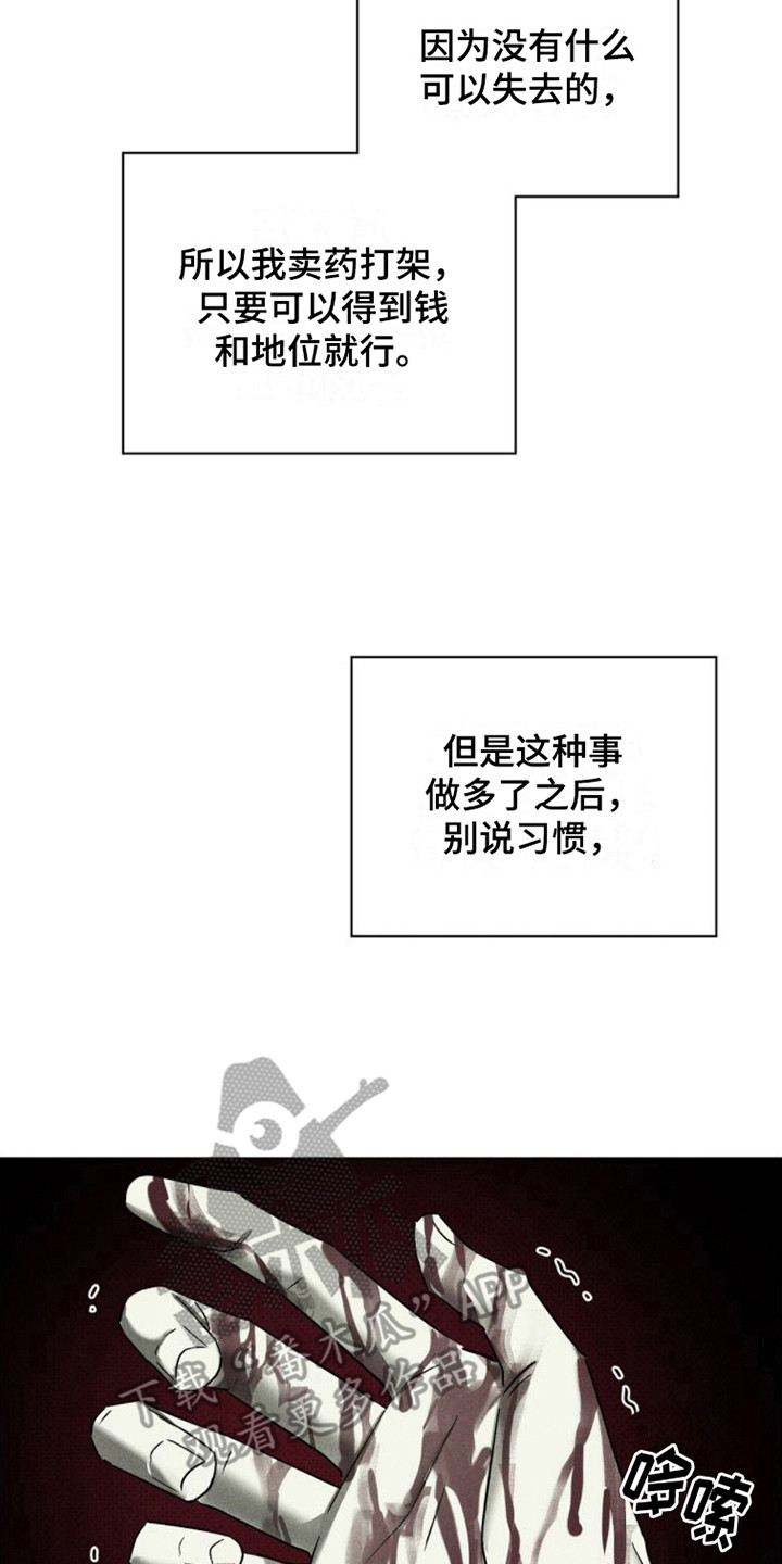 绿色纹理感衬衫大码漫画,第83话2图