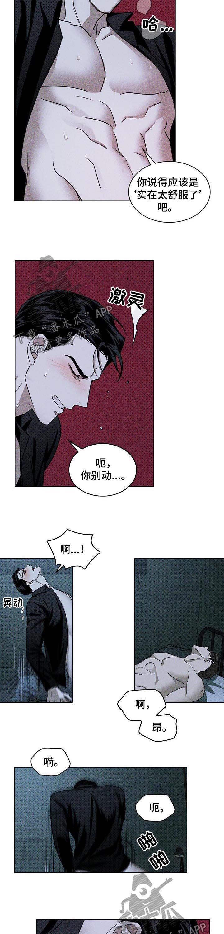 绿色纹理材质素材漫画,第26话1图