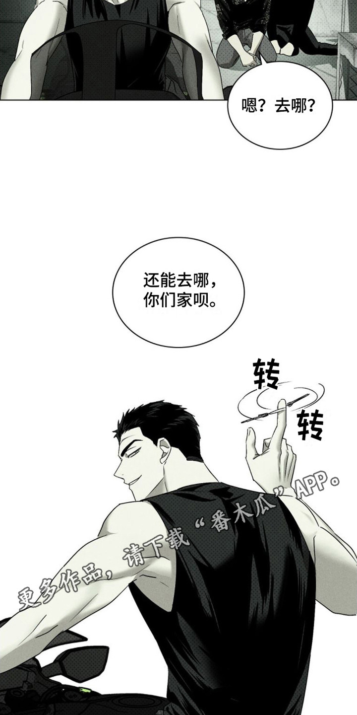 绿色纹理的作者是谁漫画,第81话1图