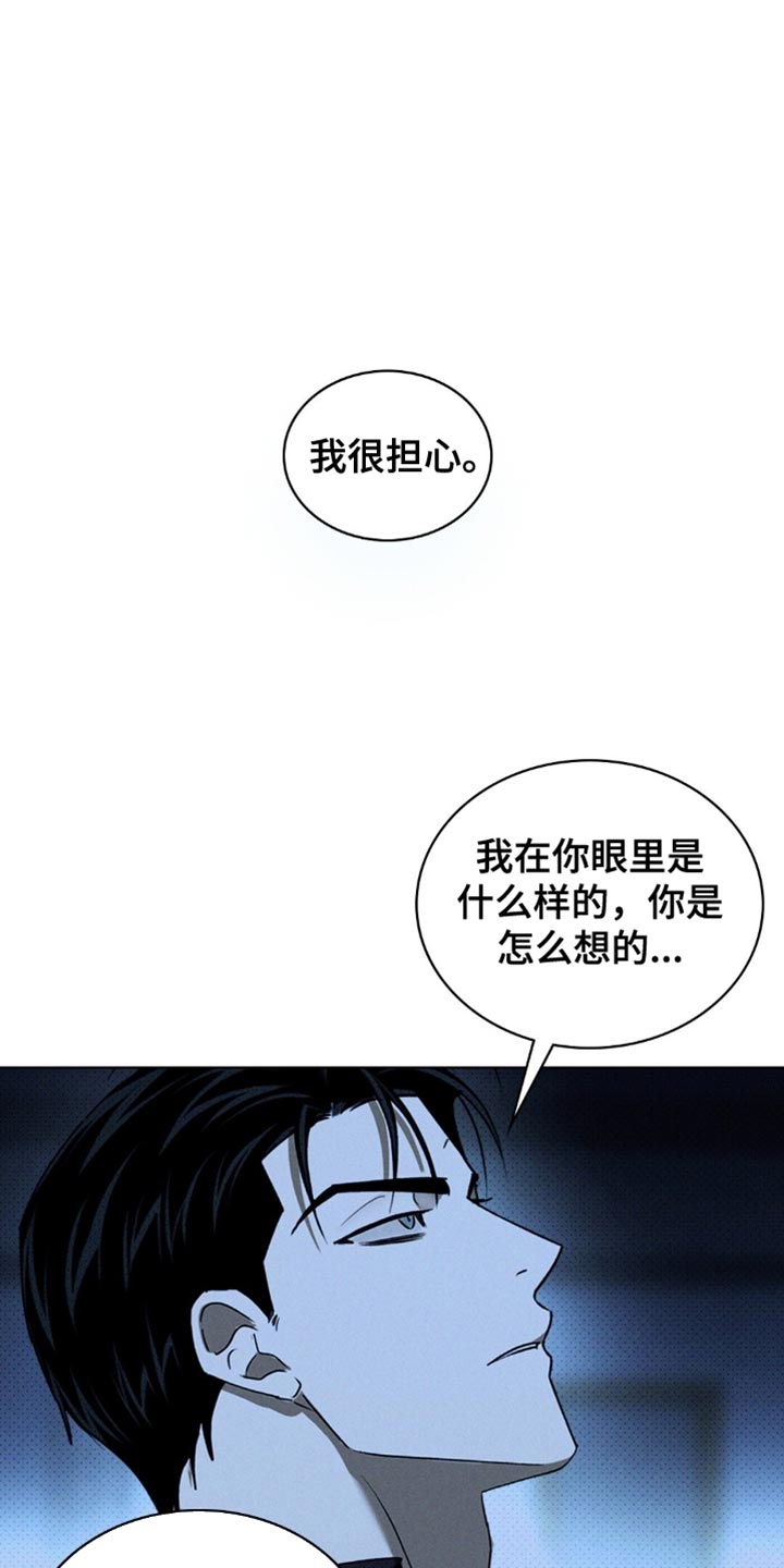 绿色纹理 背景图漫画,第152话2图