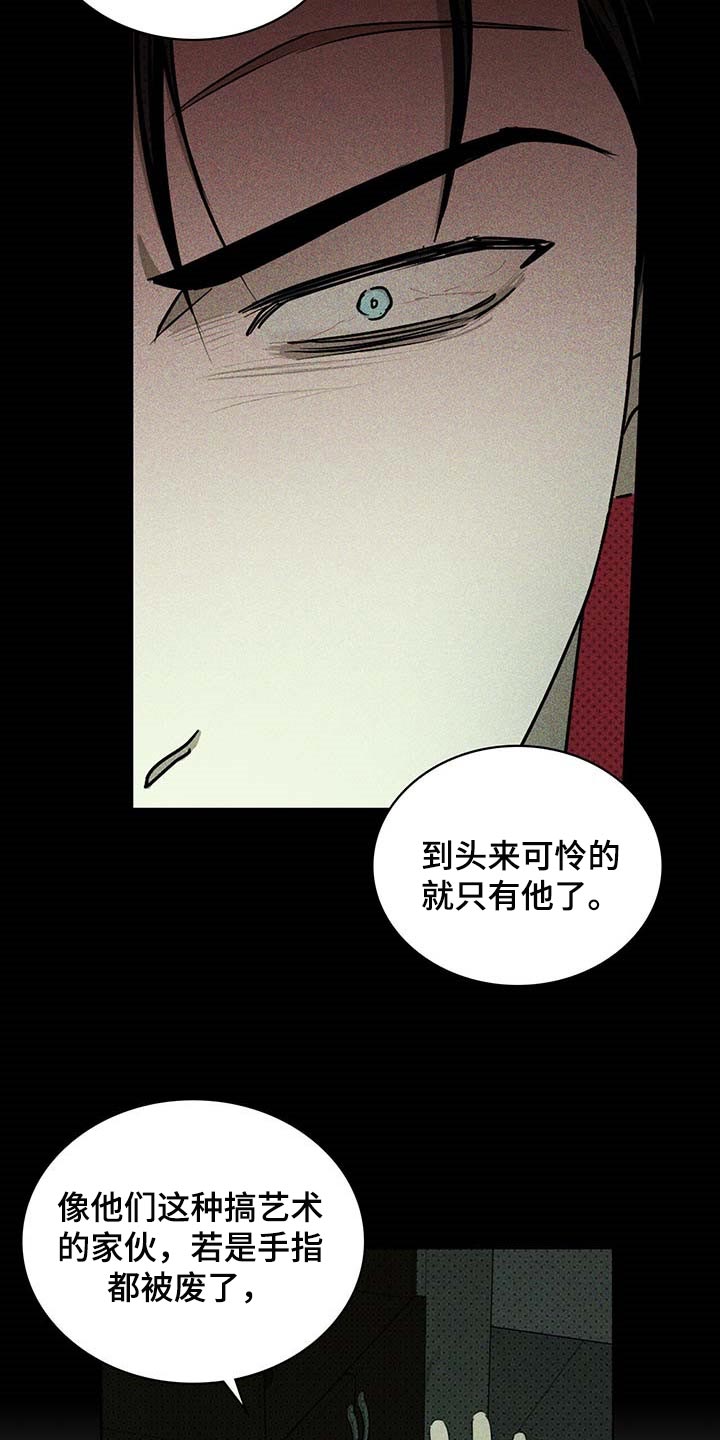 绿色纹理材质素材漫画,第71话2图