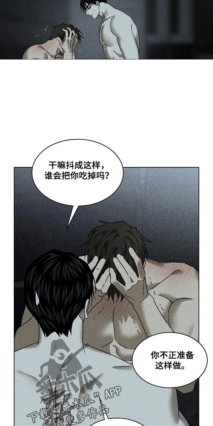 绿色纹理最新漫画,第114话1图