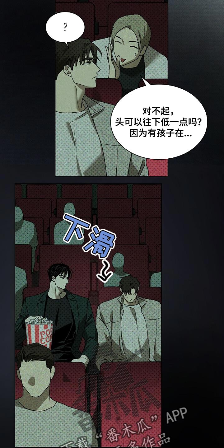 绿色纹理为底的餐具设计理念漫画,第115话2图