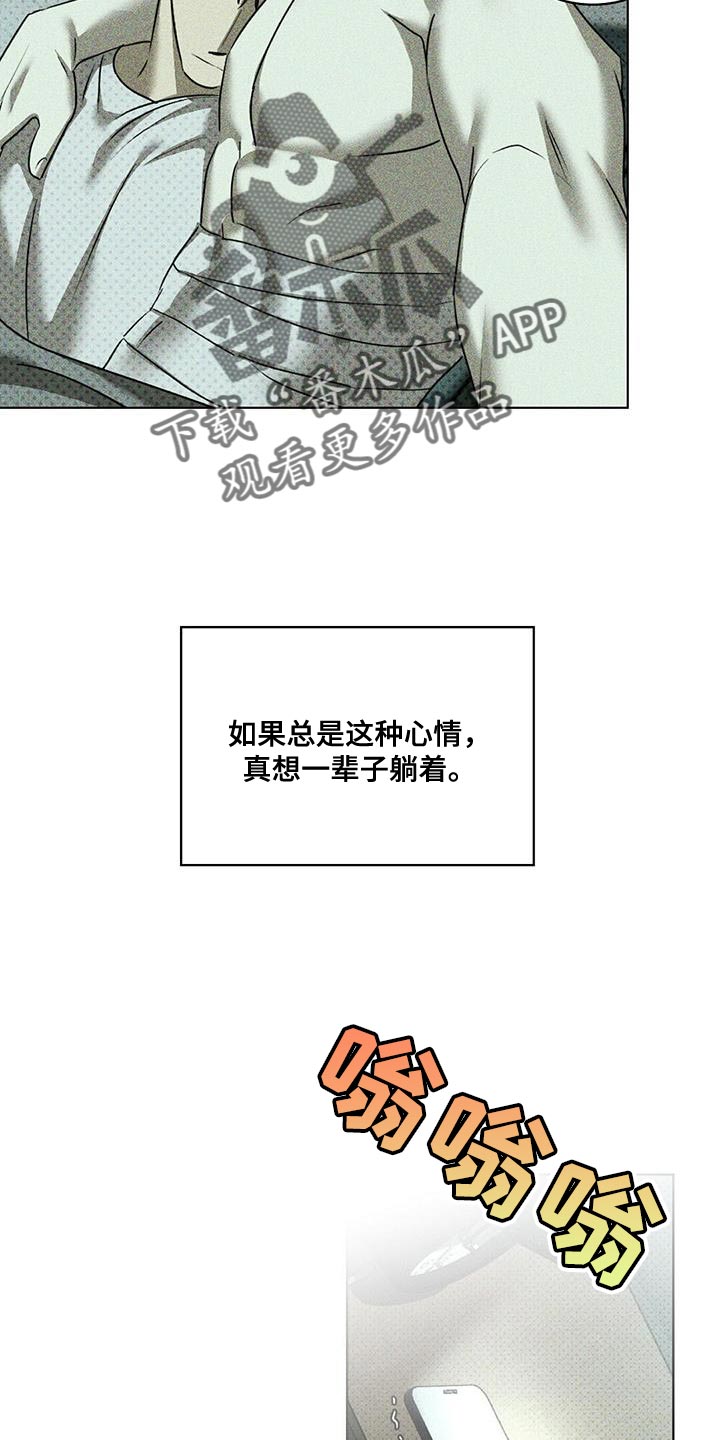 绿色纹理\/绿色镌像漫画,第122话2图