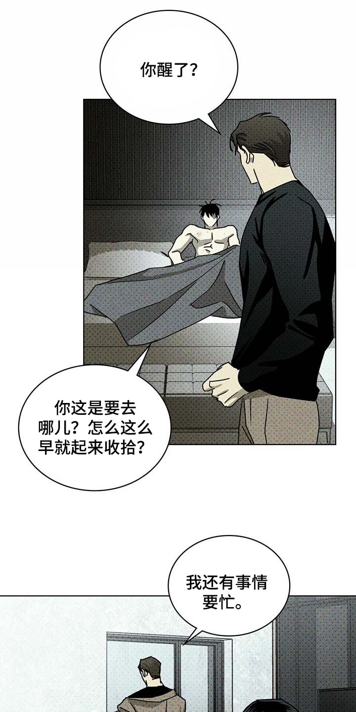 绿色纹理材质素材漫画,第67话2图