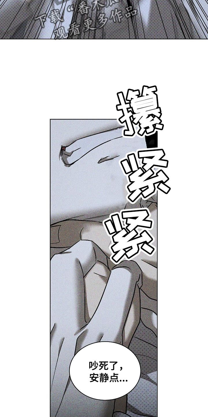 绿色纹理感衬衫大码漫画,第97话2图
