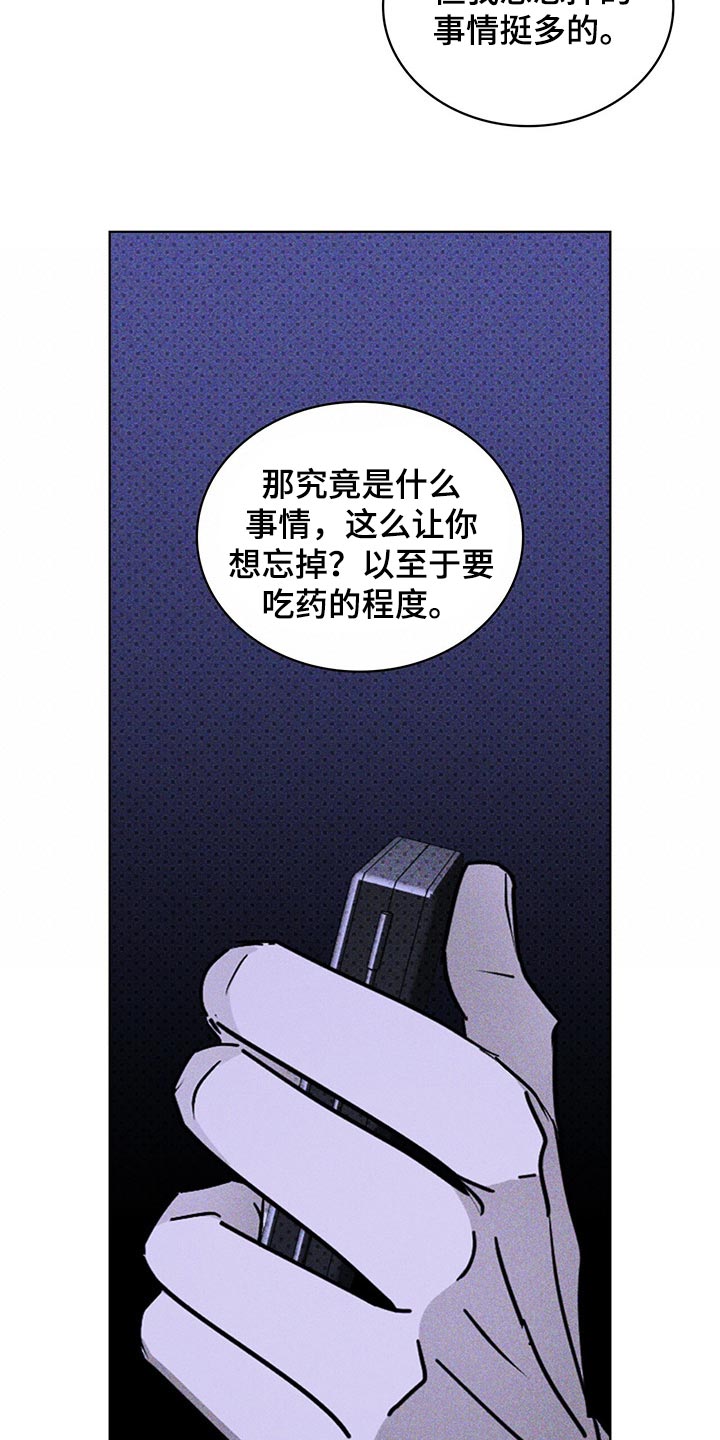绿色纹理感衬衫大码漫画,第64话1图