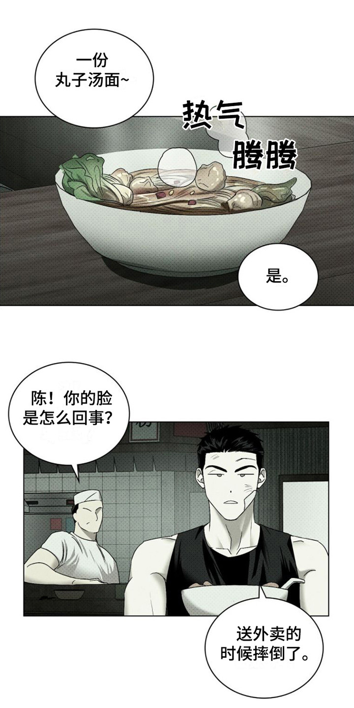 绿色纹理图案漫画,第82话1图