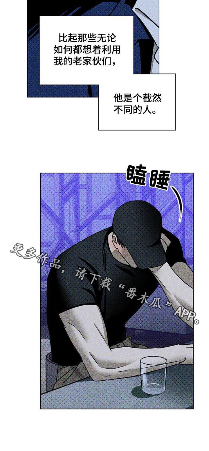 绿色纹理完整版免费全集漫画,第35话1图