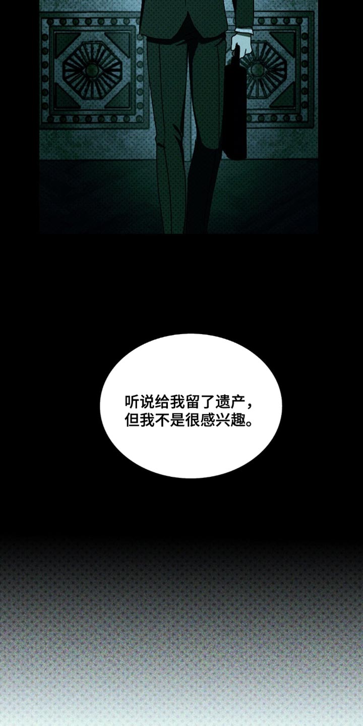 绿色纹理漫画免费全集漫画,第153话2图