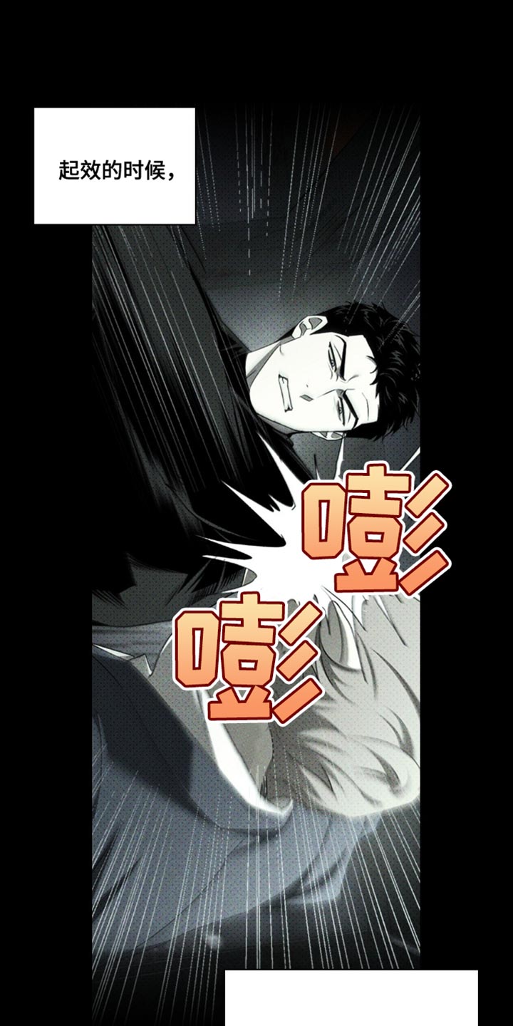 绿色纹理漫画,第138话2图