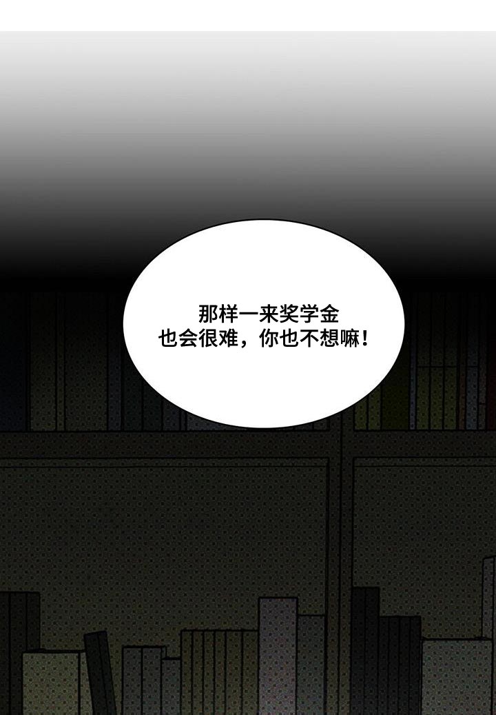 绿色纹理的作者是谁漫画,第119话2图