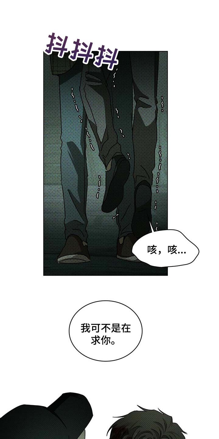 绿色纹理漫画免费下拉式完整版漫画,第72话2图