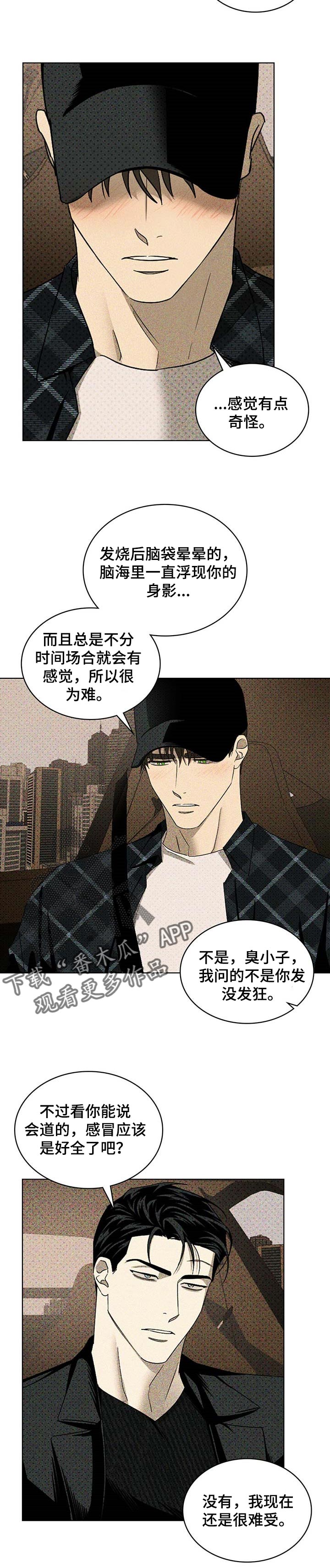 绿色纹理背景图片素材免费下载漫画,第54话2图