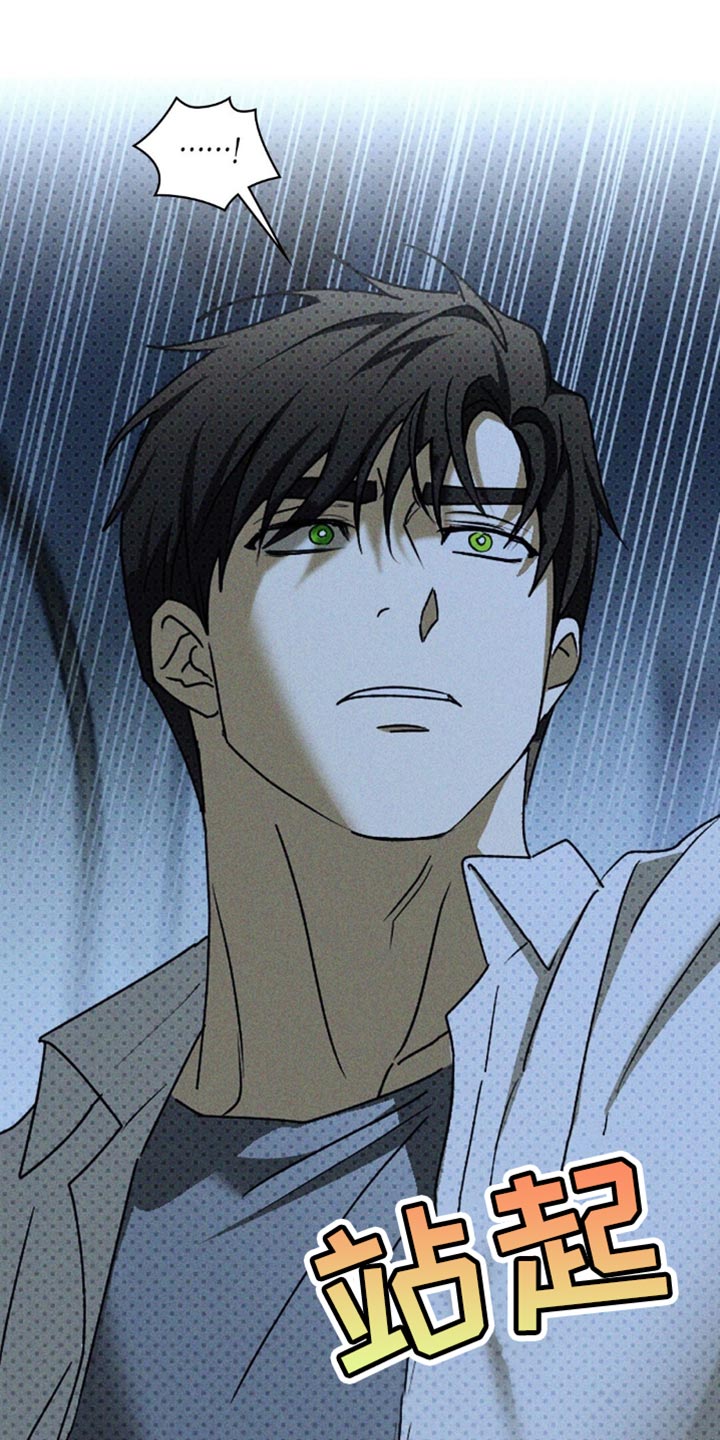 绿色纹理感衬衫大码漫画,第151话2图