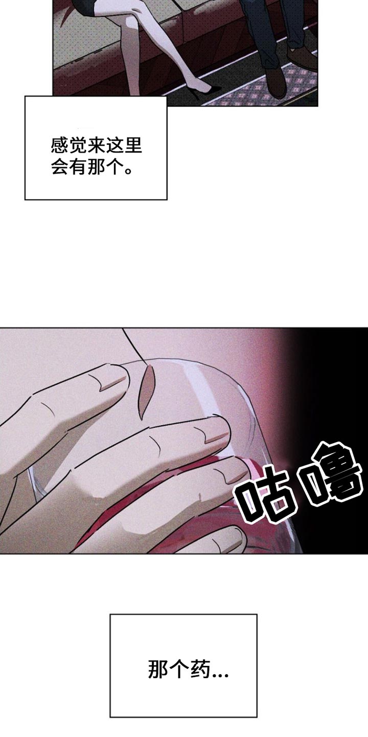 绿色纹理图案漫画,第90话1图